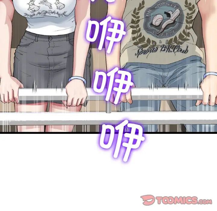 当初恋变成继母第56話