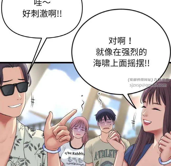 当初恋变成继母第56話