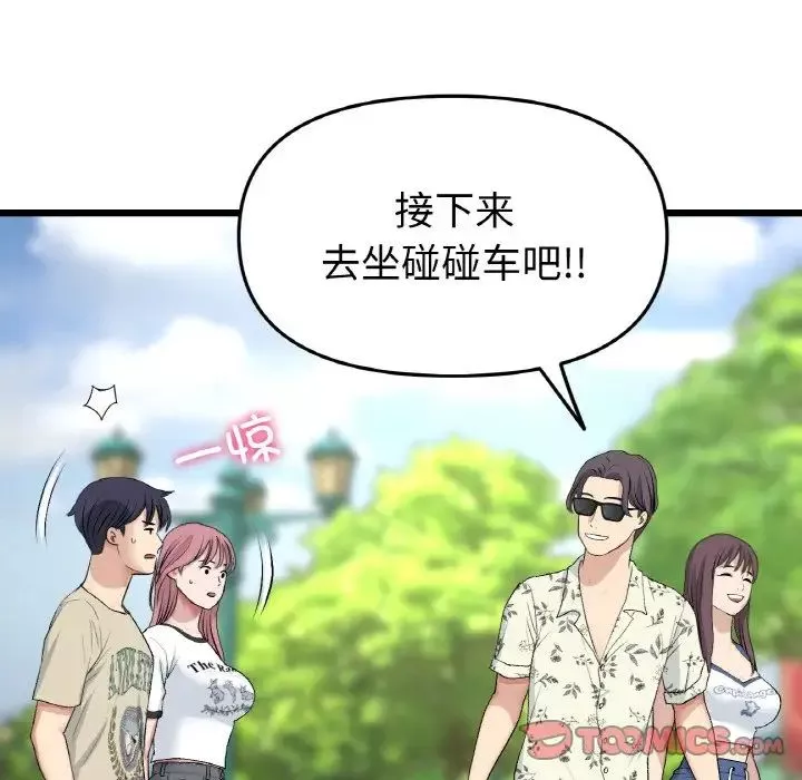 當初戀變成繼母第56話