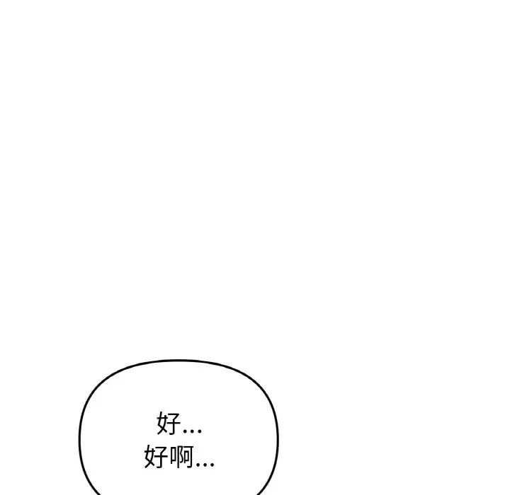 当初恋变成继母第56話