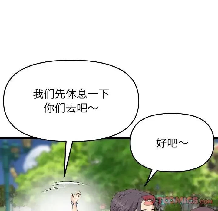 當初戀變成繼母第56話