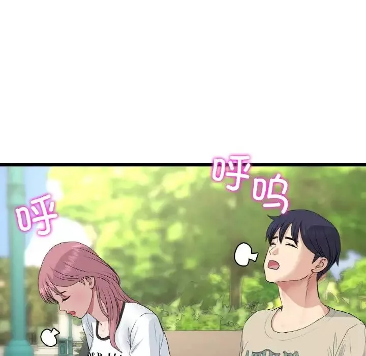 当初恋变成继母-第56話 - 图片 183