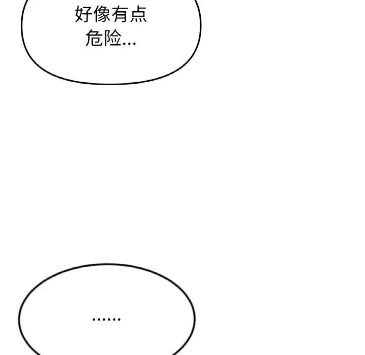 当初恋变成继母第56話