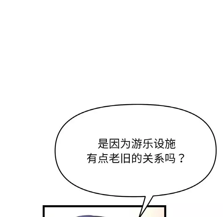 当初恋变成继母-第56話 - 图片 185