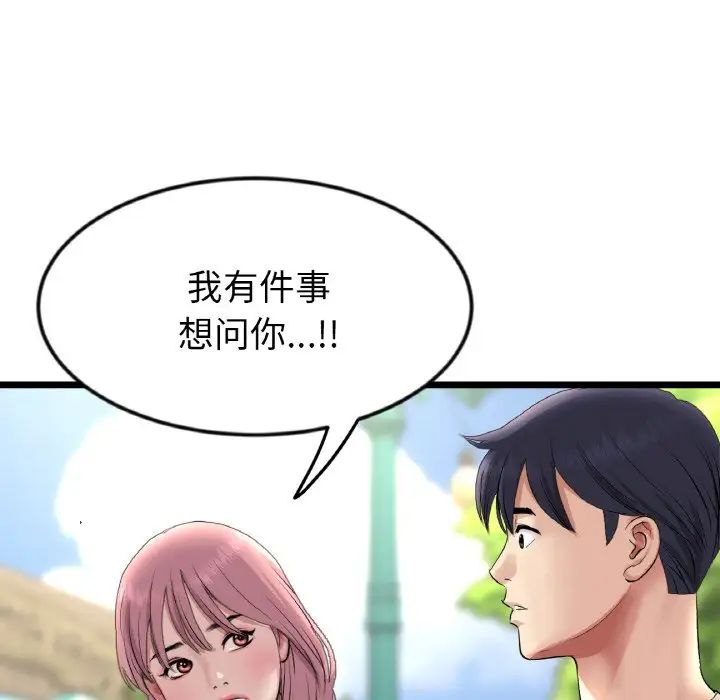 当初恋变成继母第56話