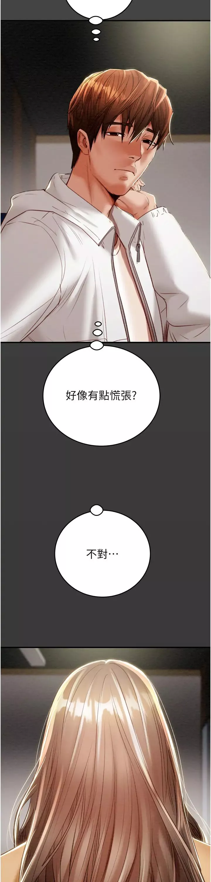 掠奪行動第9話-寂寞不已的夜晚