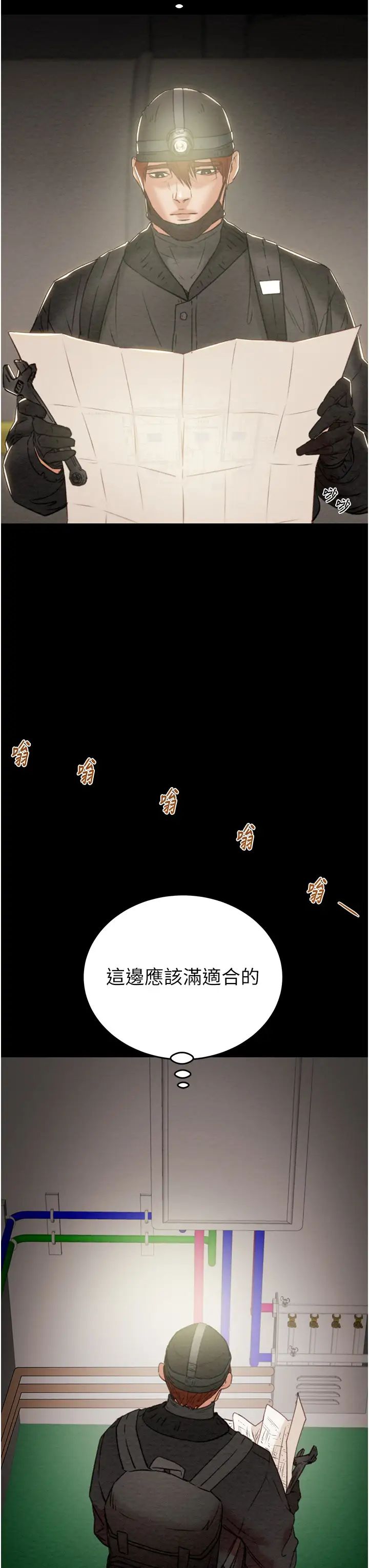 掠夺行动第9話-寂寞不已的夜晚