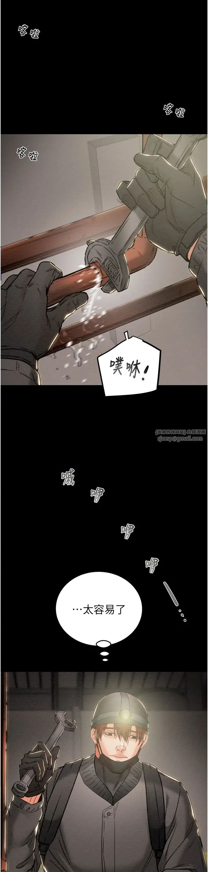 掠奪行動第9話-寂寞不已的夜晚