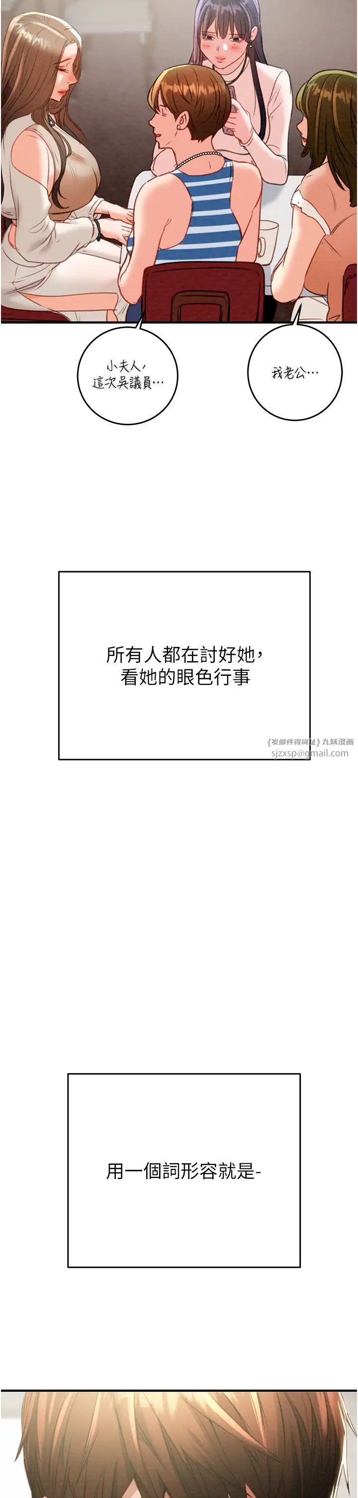 掠奪行動第9話-寂寞不已的夜晚