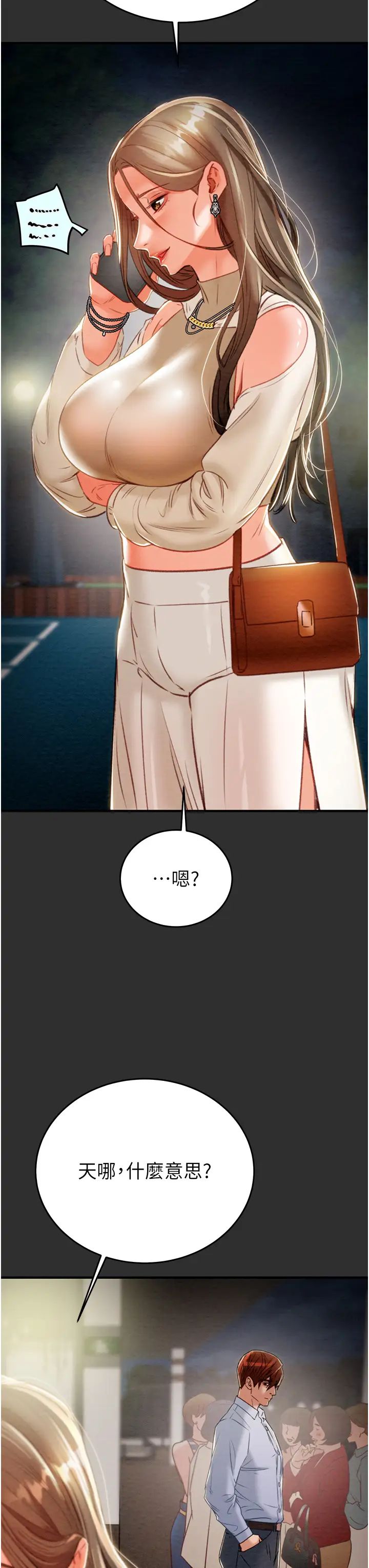 掠夺行动第9話-寂寞不已的夜晚