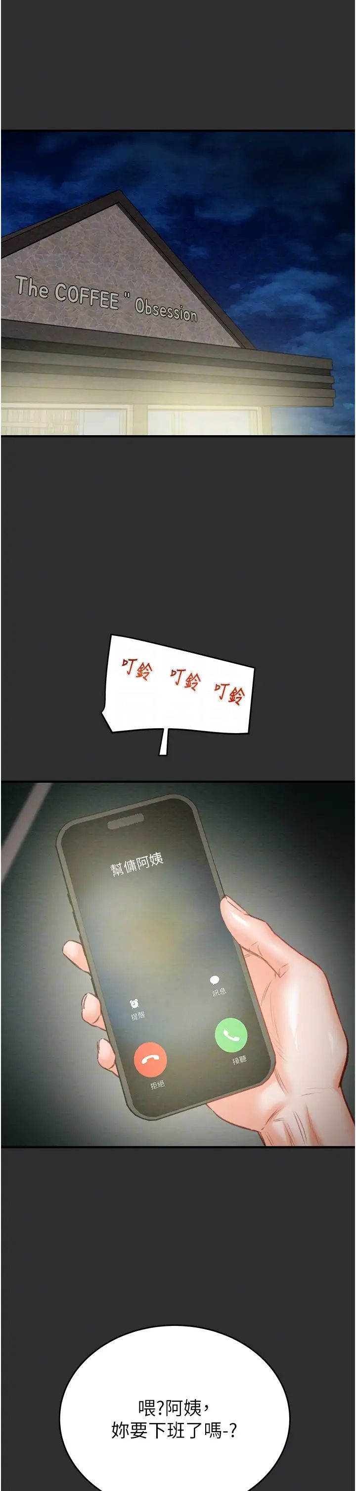 掠夺行动第9話-寂寞不已的夜晚