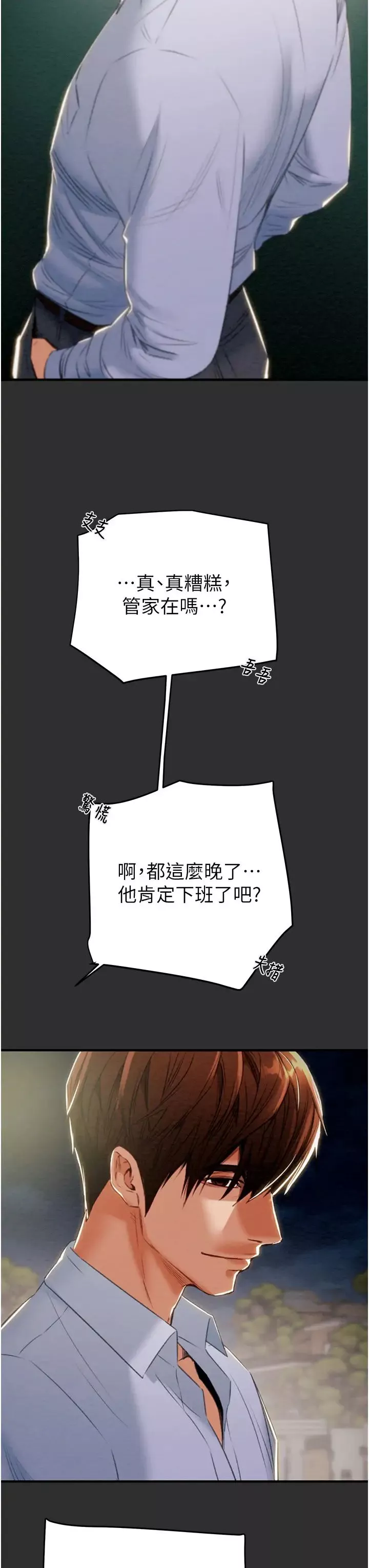 掠奪行動第9話-寂寞不已的夜晚