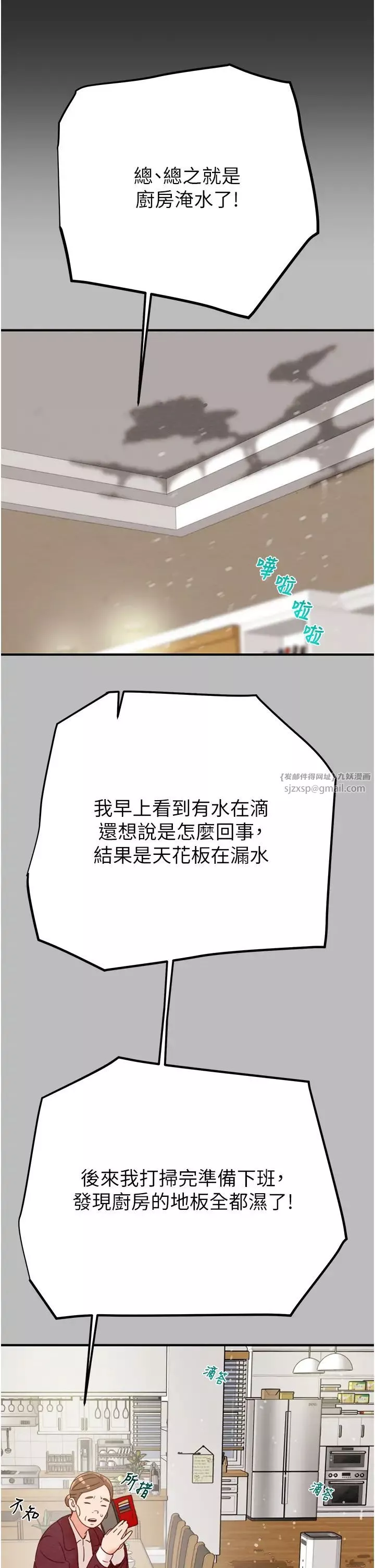 掠奪行動第9話-寂寞不已的夜晚