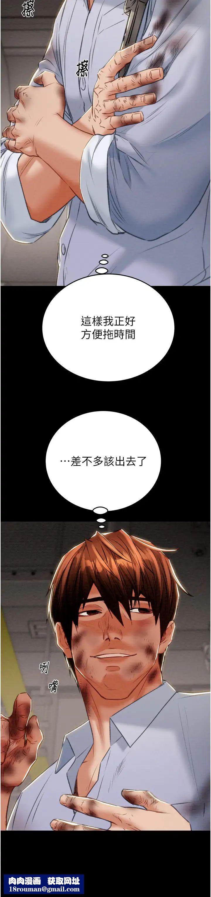 掠夺行动第9話-寂寞不已的夜晚