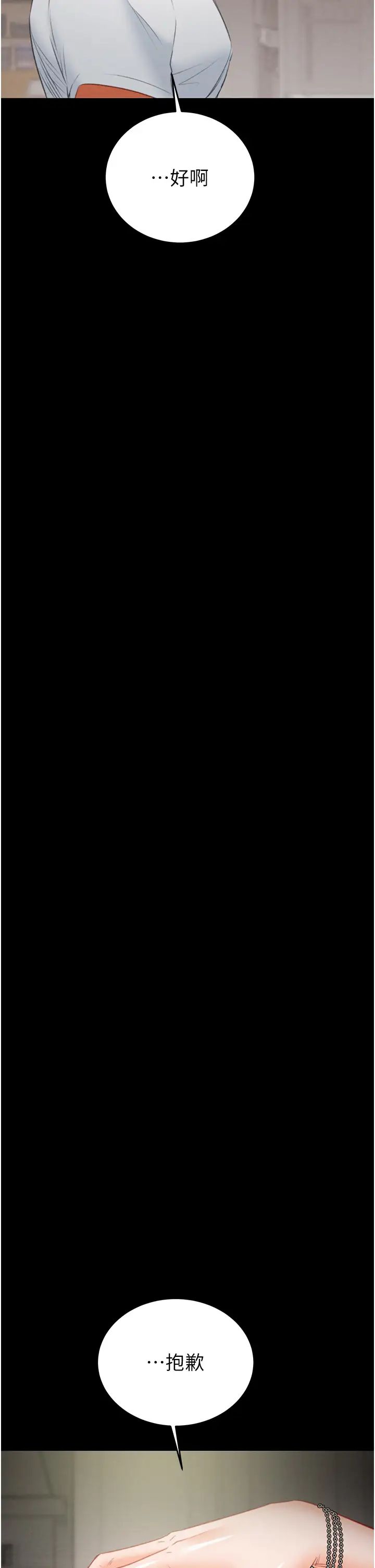 掠夺行动第9話-寂寞不已的夜晚