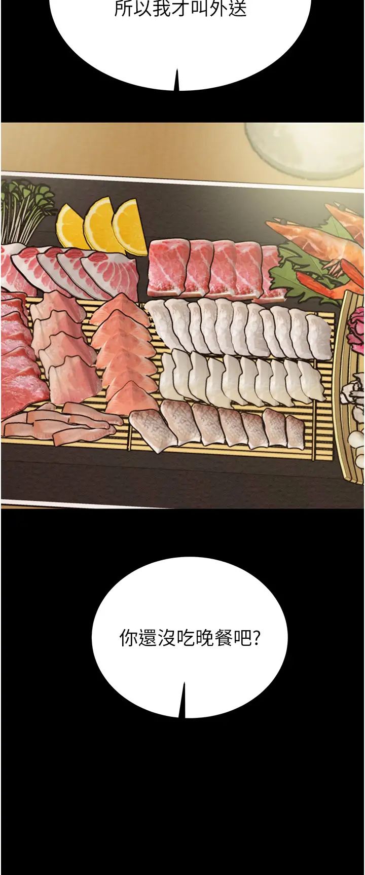 掠夺行动第9話-寂寞不已的夜晚