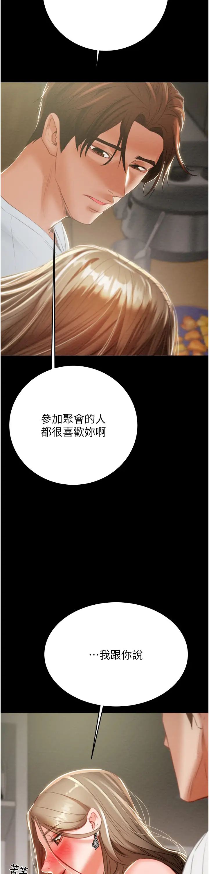 掠夺行动第9話-寂寞不已的夜晚