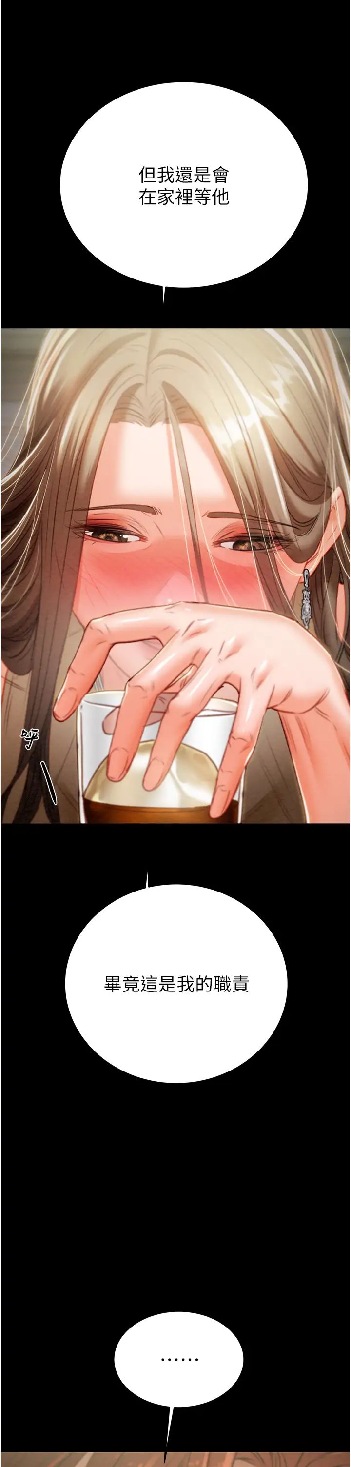 掠奪行動第9話-寂寞不已的夜晚