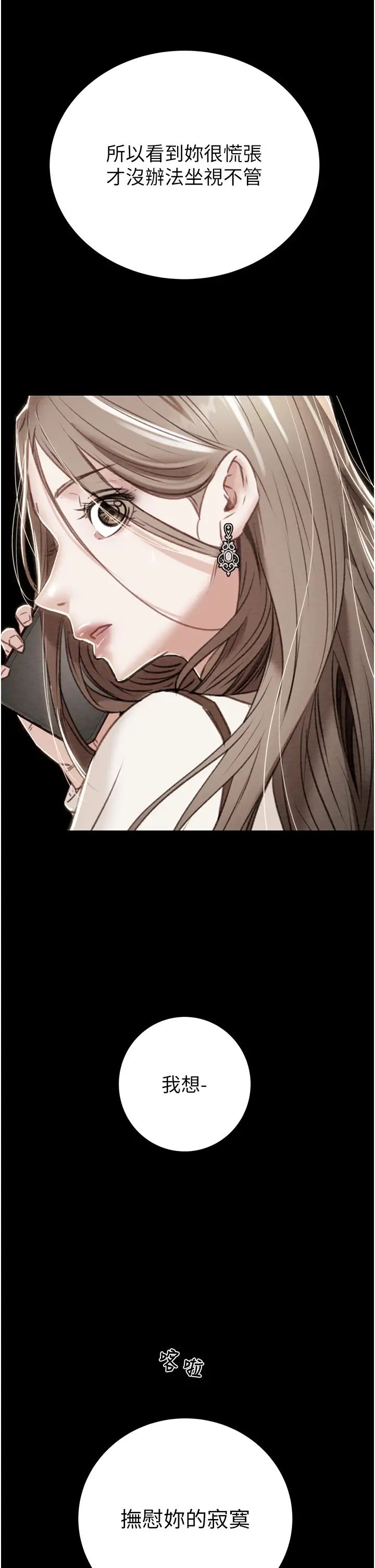 掠夺行动第9話-寂寞不已的夜晚