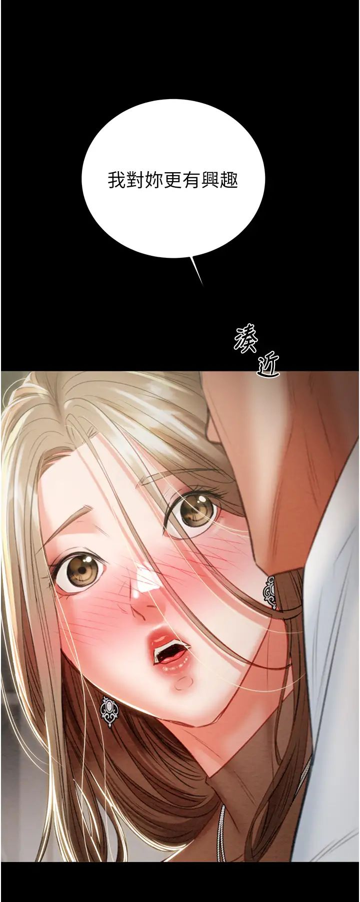 掠夺行动第9話-寂寞不已的夜晚