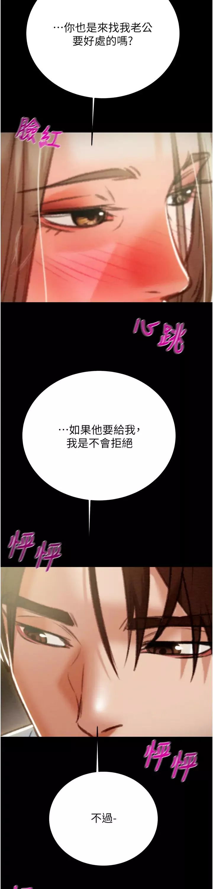 掠夺行动-第9話-寂寞不已的夜晚 - 图片 66