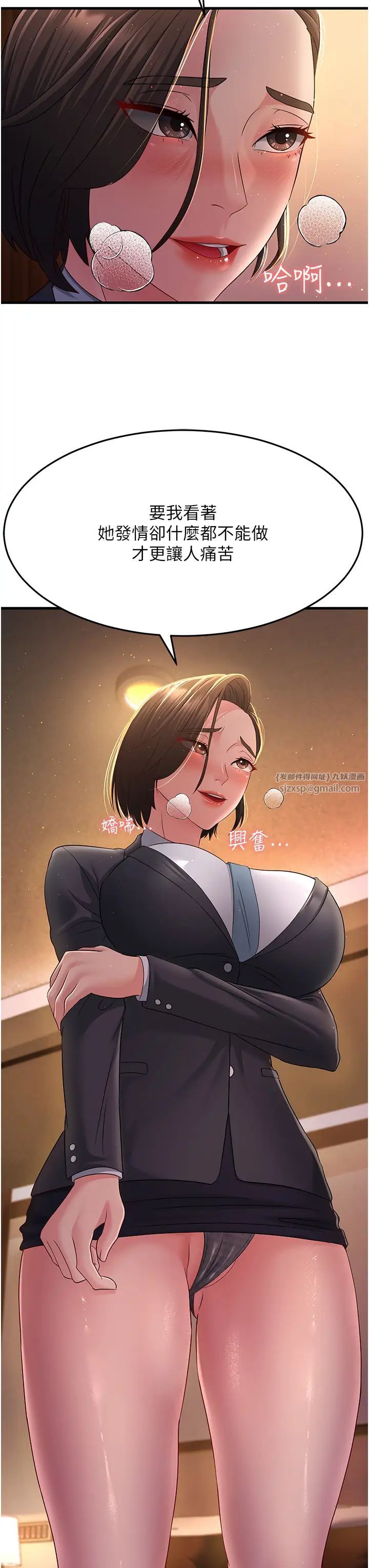 跑友变岳母第37話-為瞭肉棒六親不認