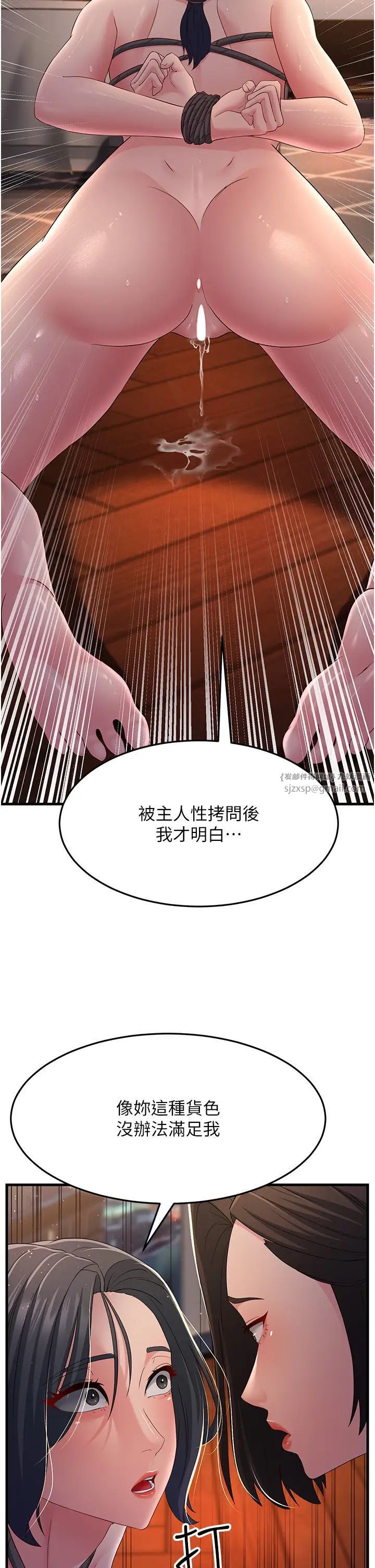 跑友變岳母第37話-為瞭肉棒六親不認