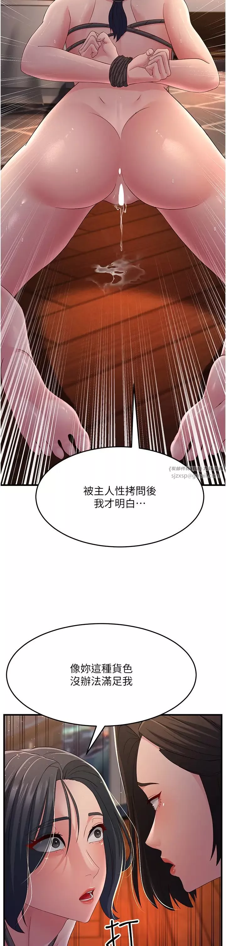 跑友變岳母第37話-為瞭肉棒六親不認