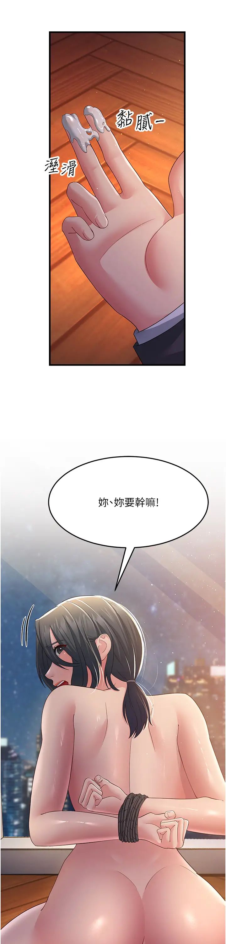 跑友变岳母第37話-為瞭肉棒六親不認