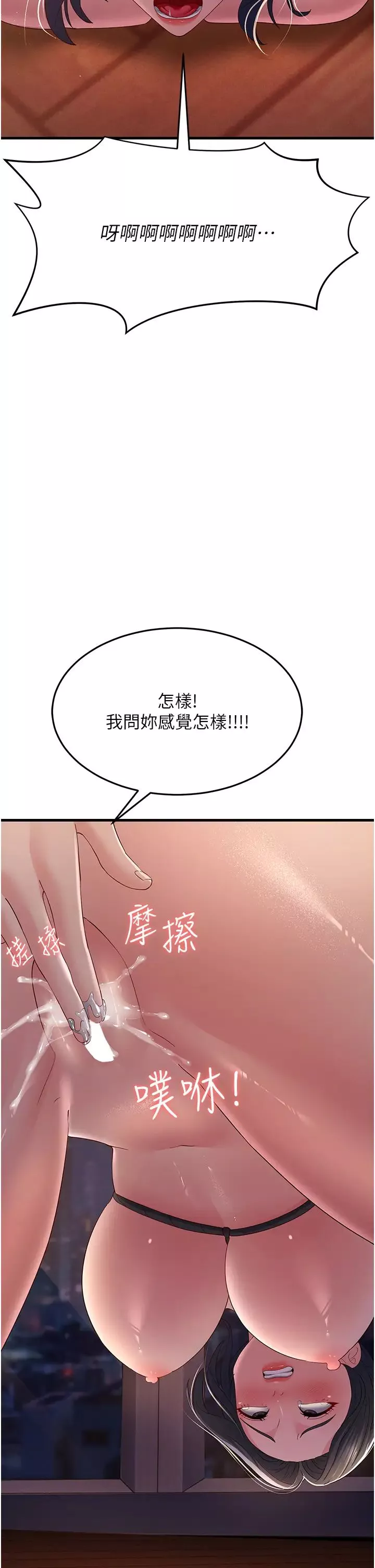 跑友变岳母-第37話-為瞭肉棒六親不認 - 图片 13