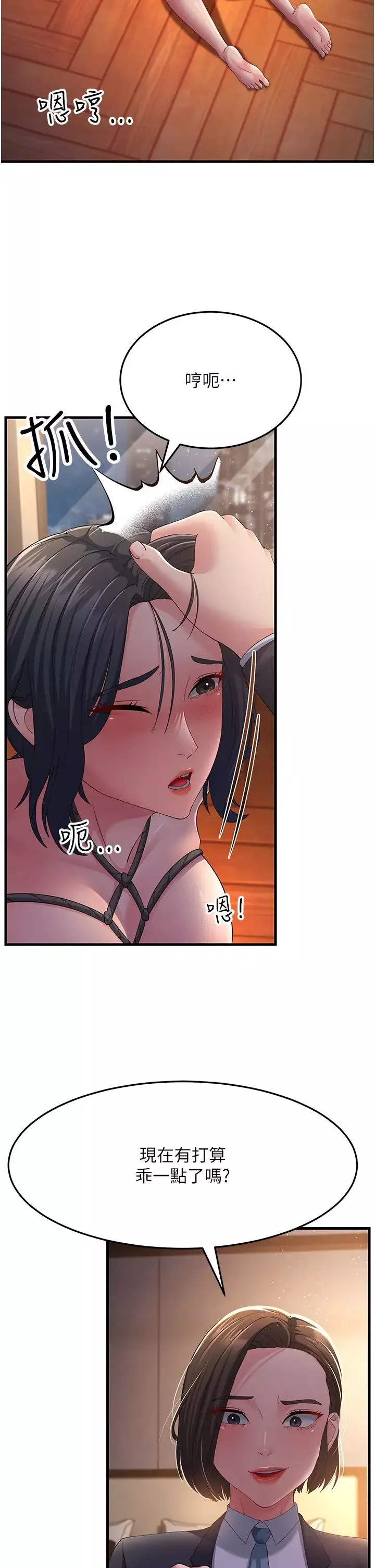 跑友变岳母-第37話-為瞭肉棒六親不認 - 图片 16