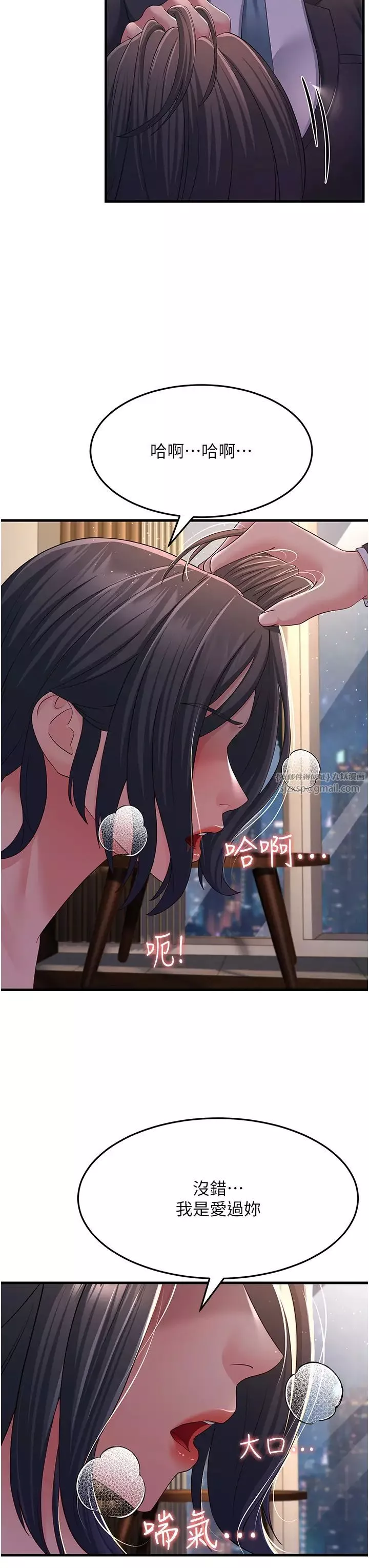 跑友变岳母-第37話-為瞭肉棒六親不認 - 图片 17