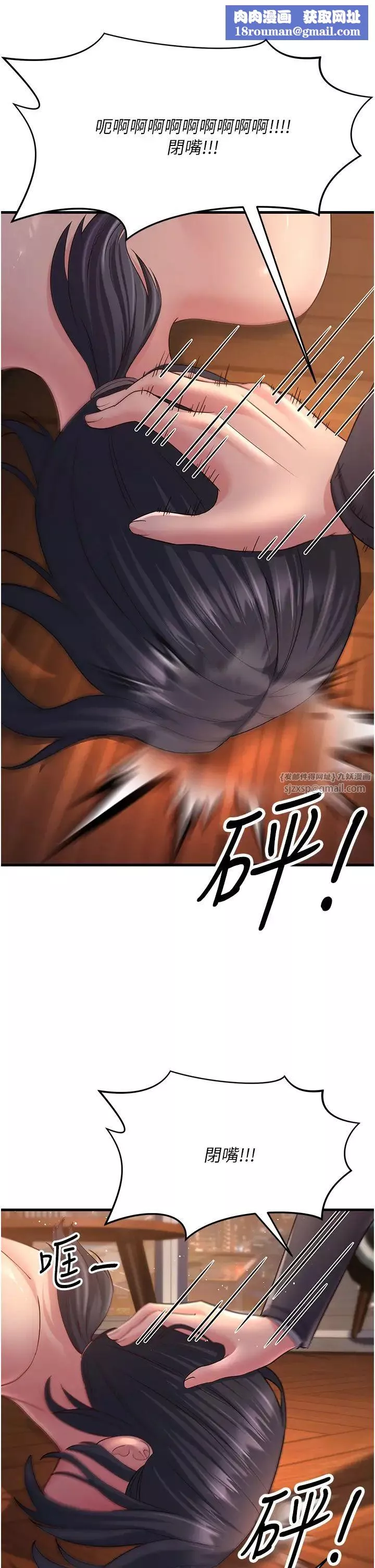 跑友變岳母第37話-為瞭肉棒六親不認