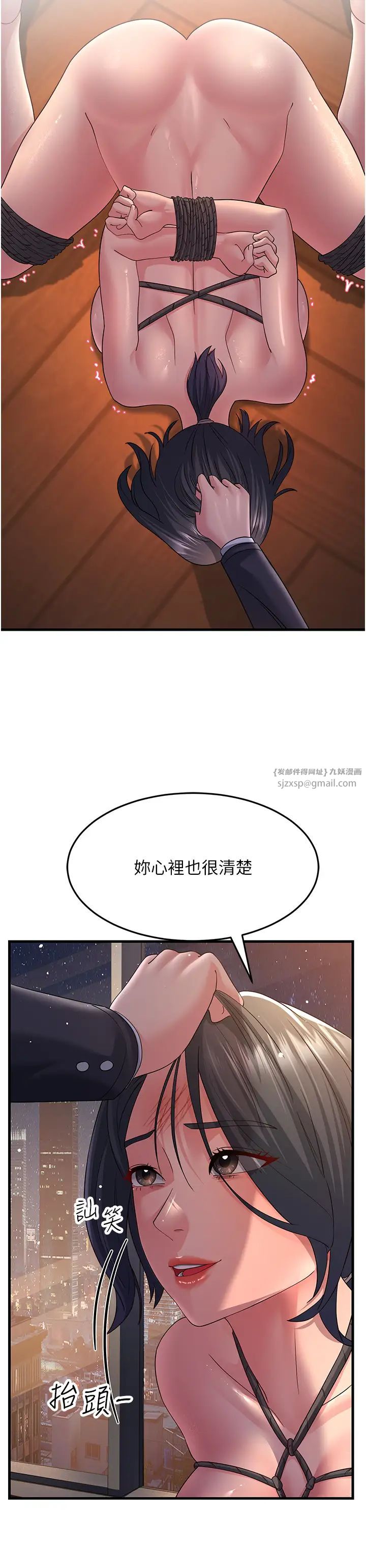 跑友变岳母第37話-為瞭肉棒六親不認