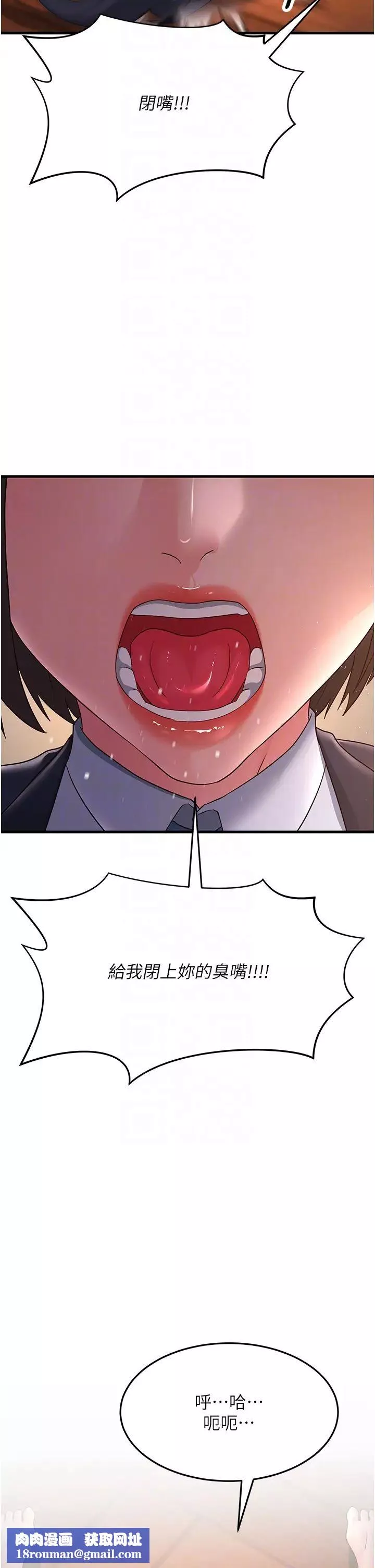 跑友变岳母-第37話-為瞭肉棒六親不認 - 图片 26