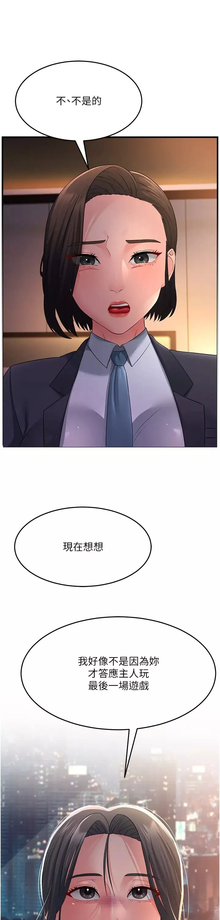 跑友变岳母-第37話-為瞭肉棒六親不認 - 图片 21