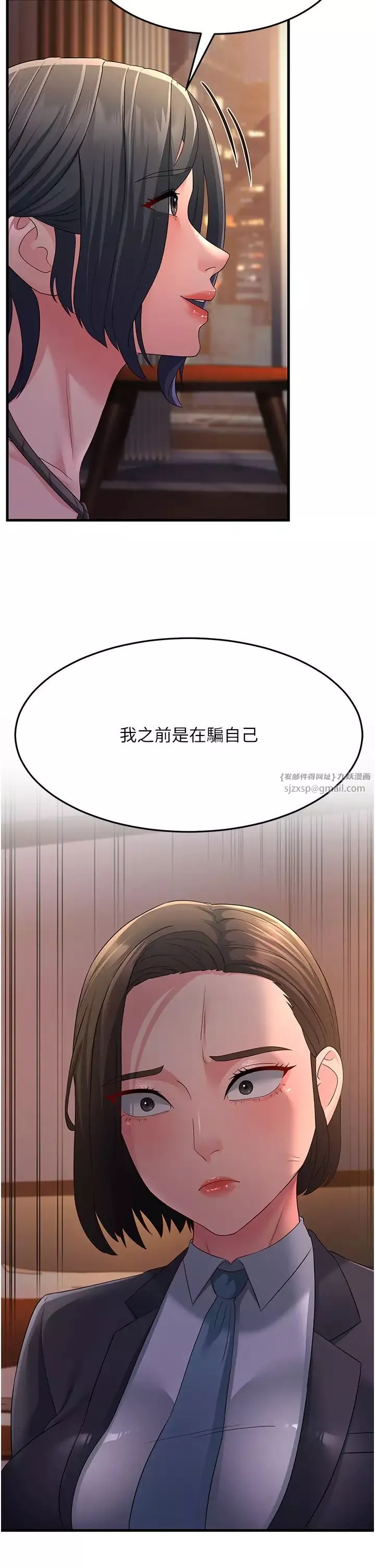 跑友变岳母-第37話-為瞭肉棒六親不認 - 图片 23