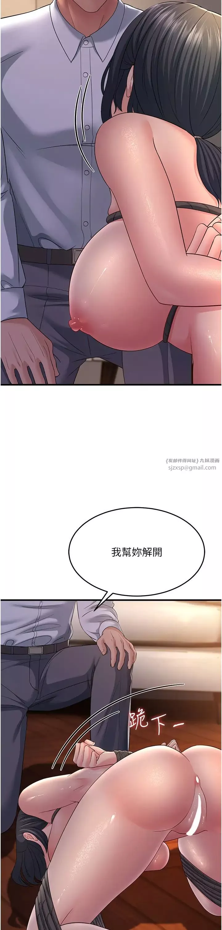 跑友變岳母第37話-為瞭肉棒六親不認