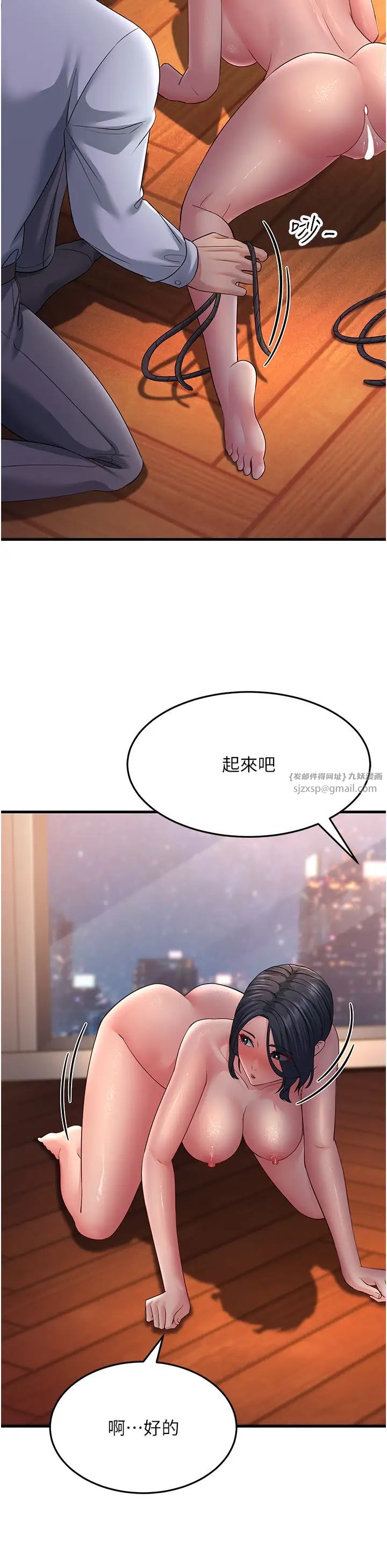 跑友变岳母第37話-為瞭肉棒六親不認