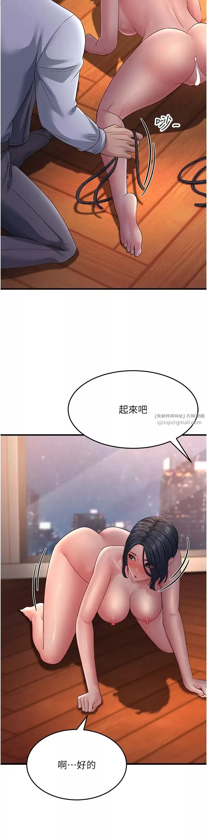 跑友變岳母第37話-為瞭肉棒六親不認
