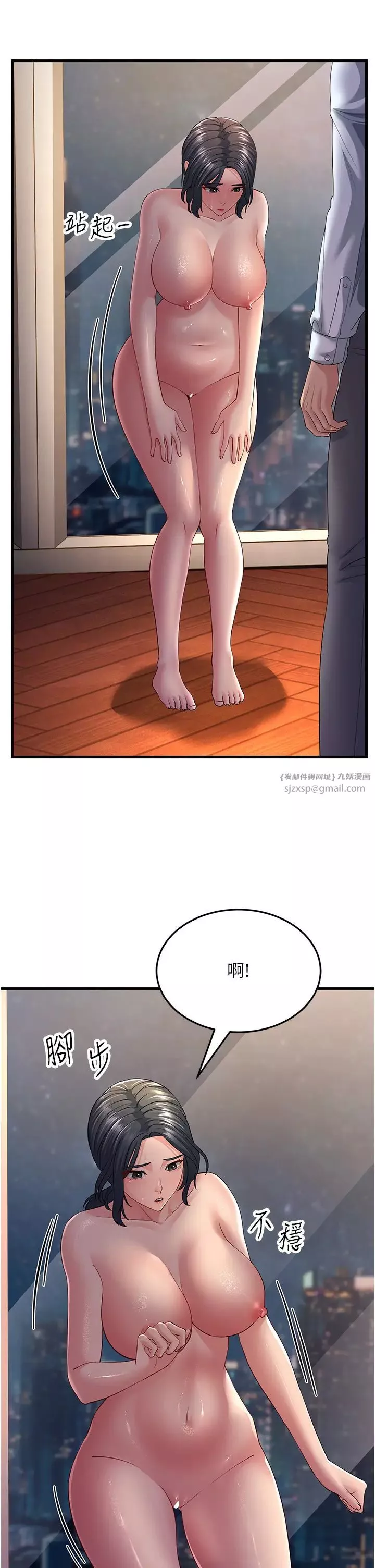 跑友变岳母-第37話-為瞭肉棒六親不認 - 图片 39
