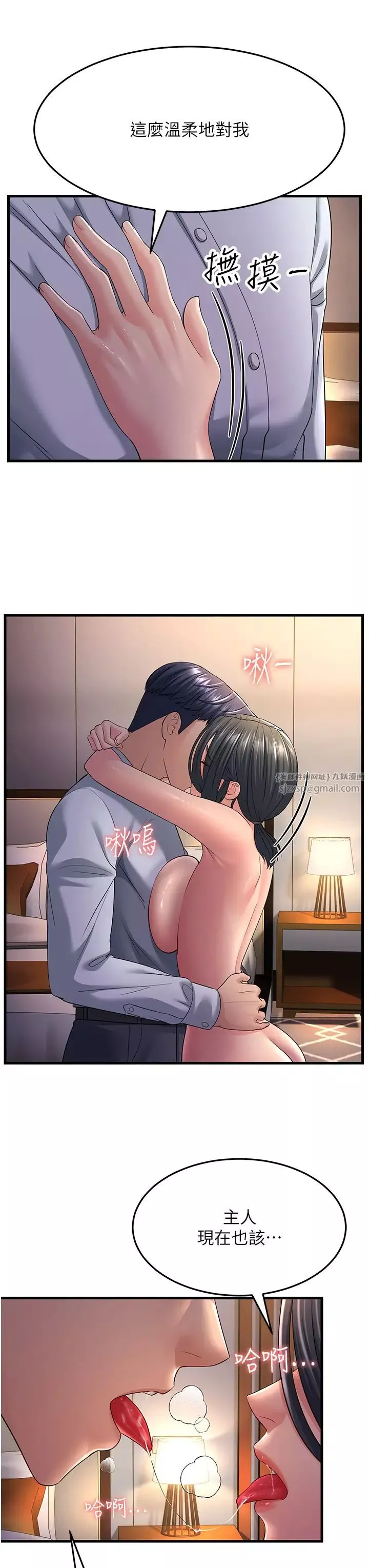 跑友變岳母第37話-為瞭肉棒六親不認