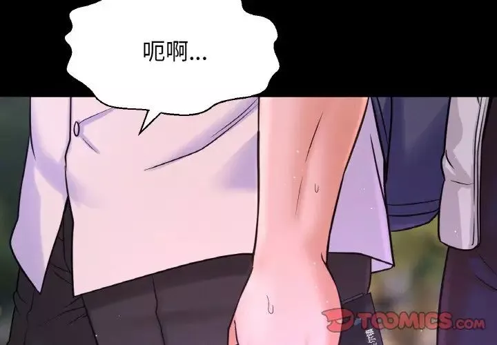 我的女王-第26話 - 图片 4