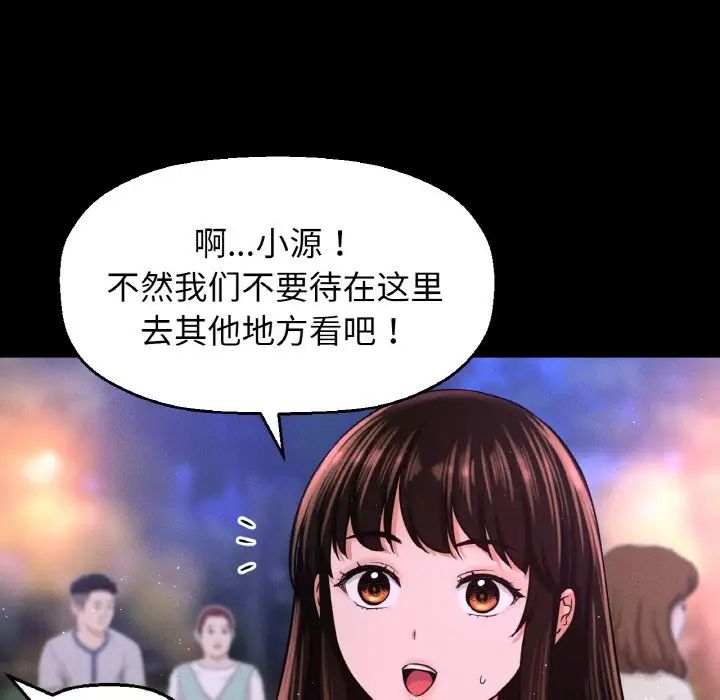 我的女王第26話