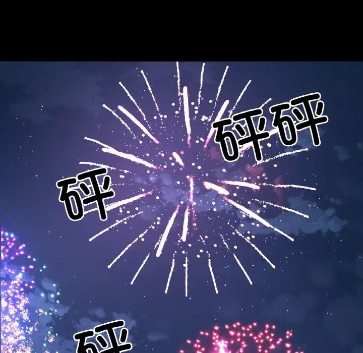 我的女王第26話