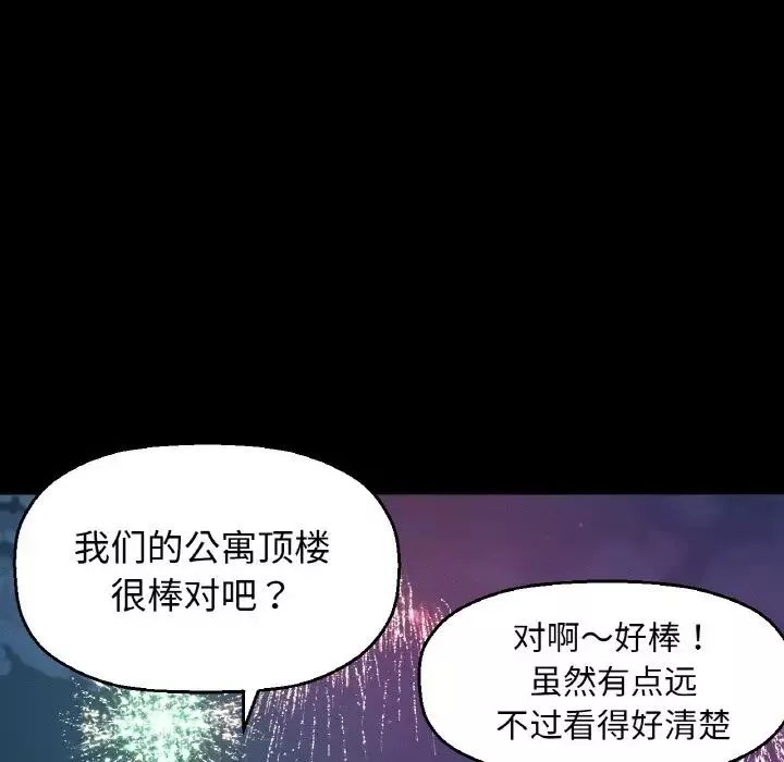 我的女王-第26話 - 图片 15
