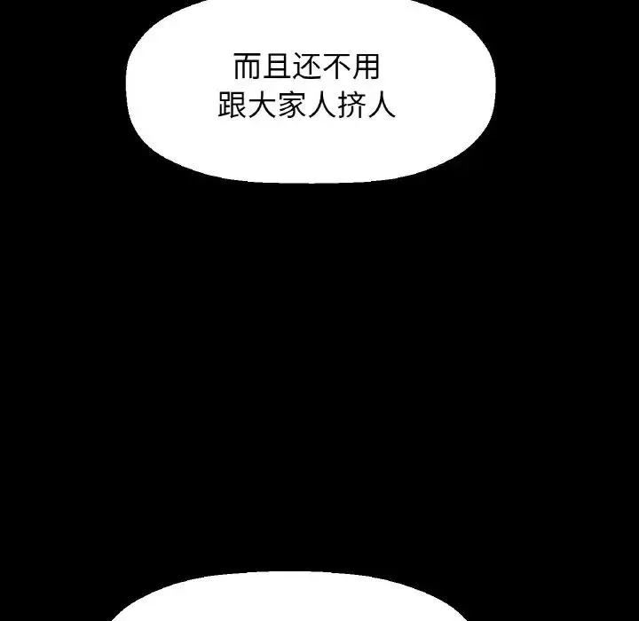 我的女王-第26話 - 图片 17