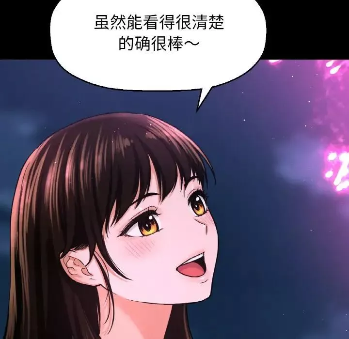 我的女王-第26話 - 图片 18