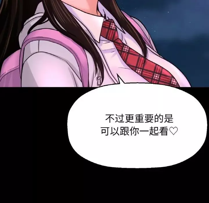 我的女王第26話