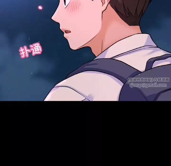 我的女王-第26話 - 图片 21